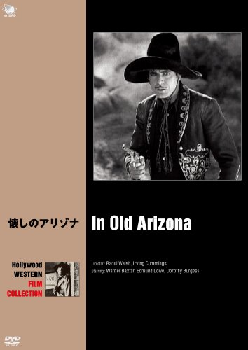 ハリウッド西部劇映画傑作シリーズ 懐しのアリゾナ | エドマンド